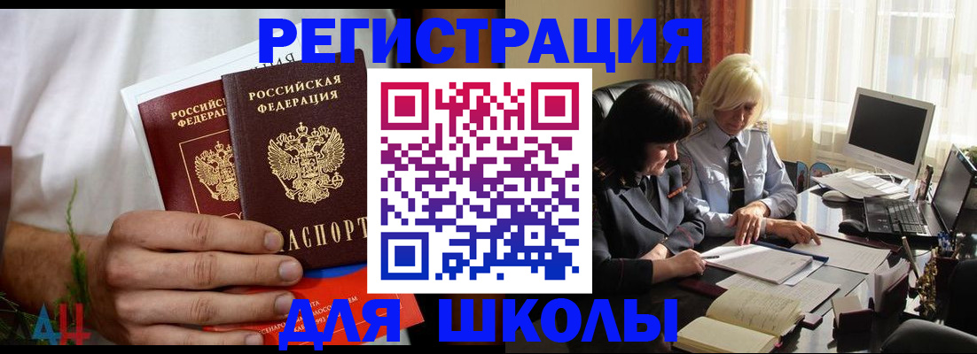 временная регистрация собственник в Волжске